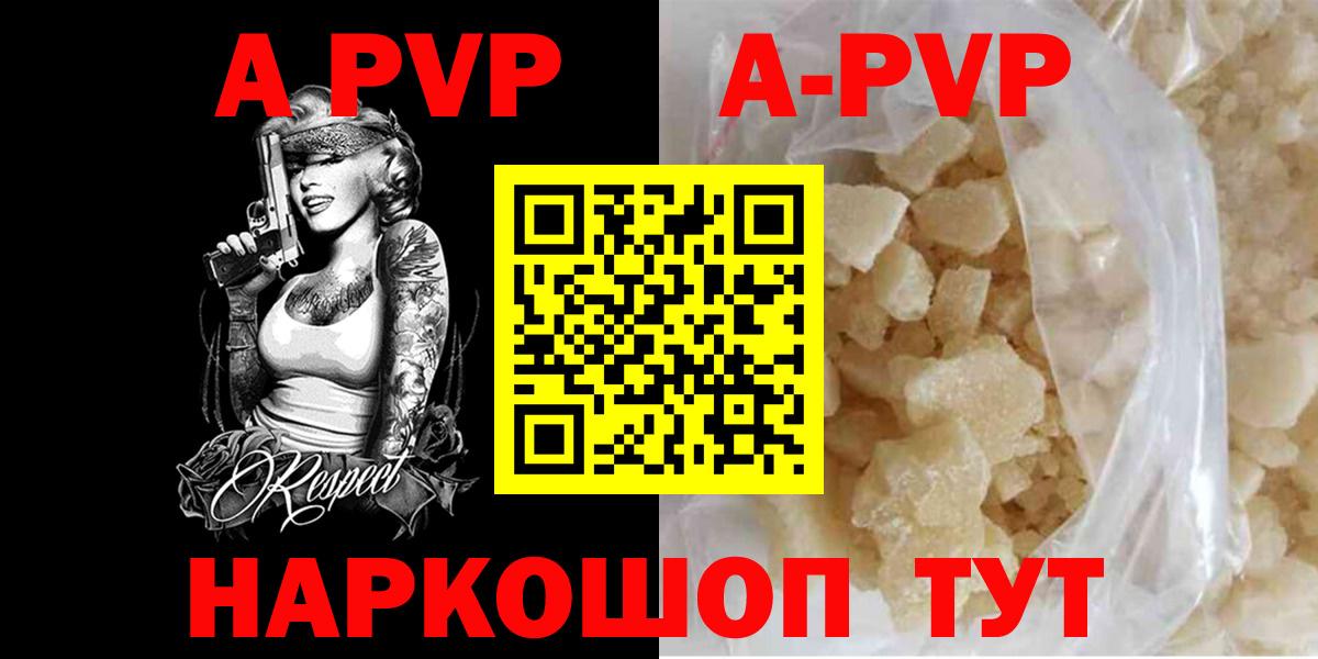 APVP Соль  A PVP Crystall  Альфа ПВП  Гагарин  Альфа ПВП Crystall 