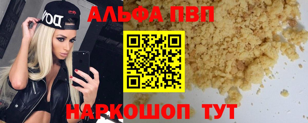 Alpha-PVP  Альфа ПВП крисы CK  закладка  Alpha-PVP кристаллы  Гагарин  Альфа ПВП Crystall  Вход с VPN 