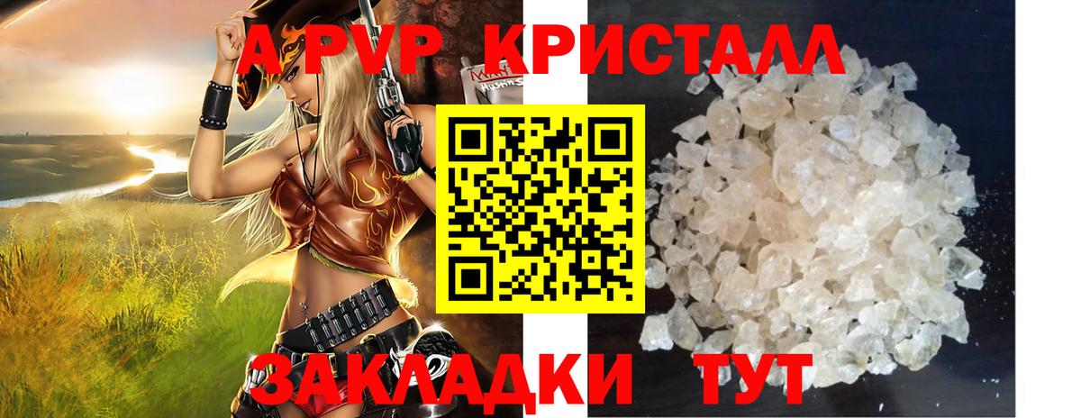A PVP VHQ Гагарин