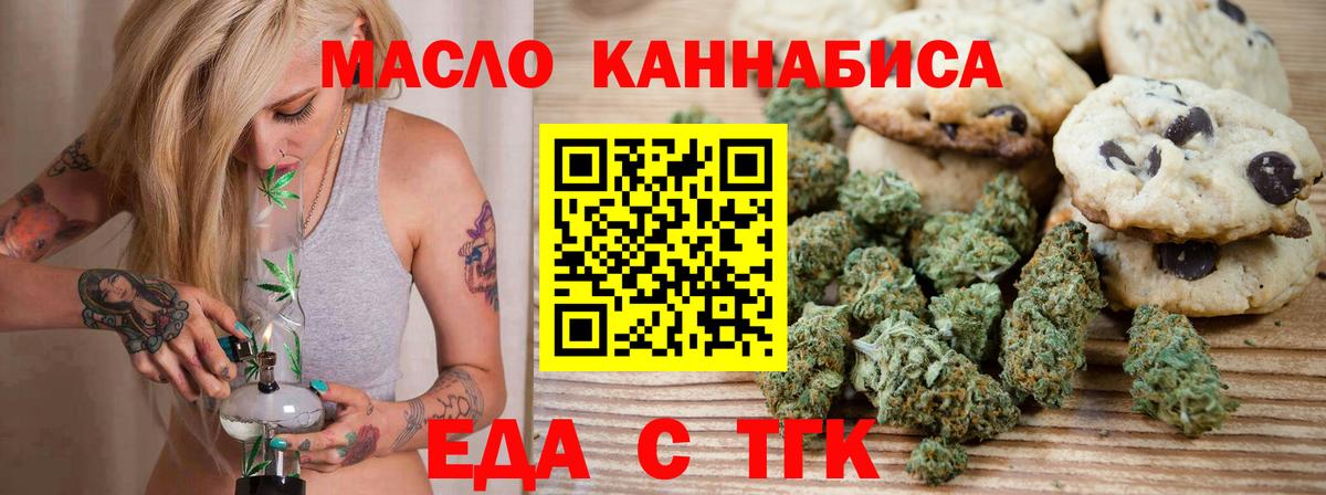 Печенье с ТГК конопля  Вход с VPN  Гагарин 