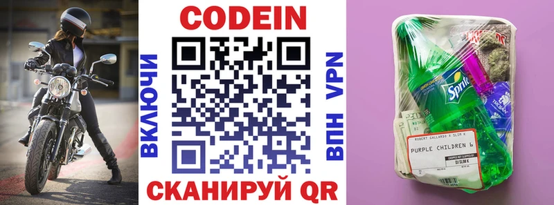 Кодеиновый сироп Lean напиток Lean (лин)  где купить наркоту  Гагарин 