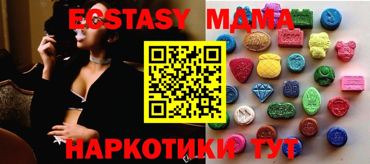 ЭКСТАЗИ 99%  нарко площадка как зайти  Гагарин  Ecstasy 