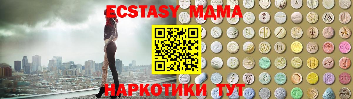 ЭКСТАЗИ 280 MDMA Гагарин