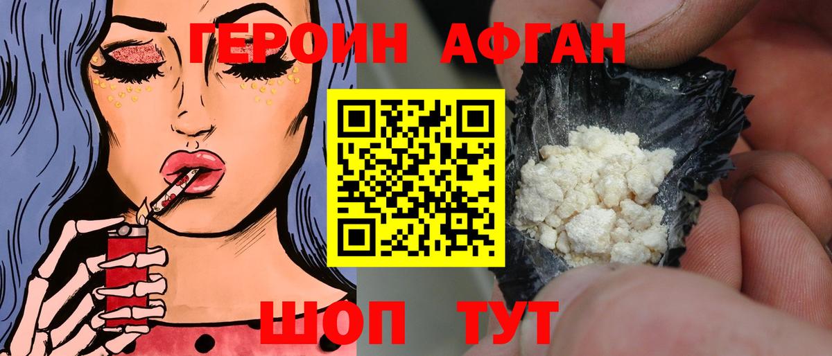 Гагарин  ГЕРОИН  Вход с VPN  Героин белый 