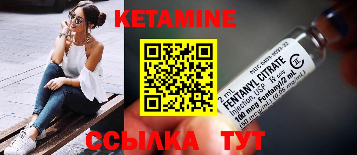 Кетамин VHQ  Кетамин ketamine  Гагарин 