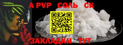 соль курить ск Бийск