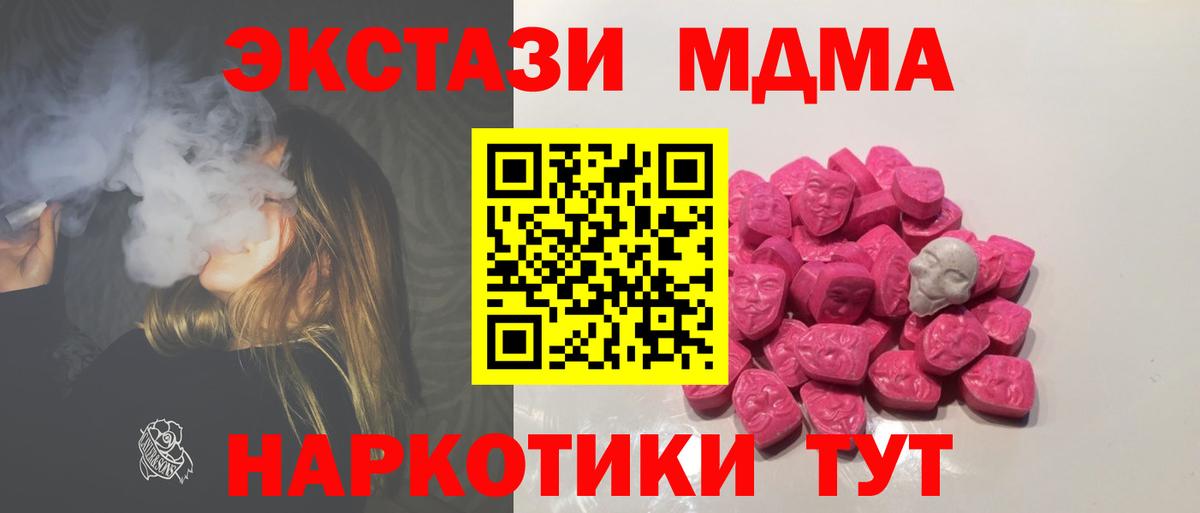 Гагарин  МДМА  Вход с VPN  MDMA молли 