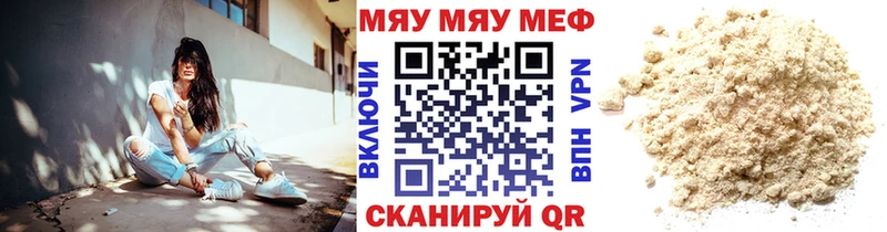 Мефедрон VHQ Гагарин