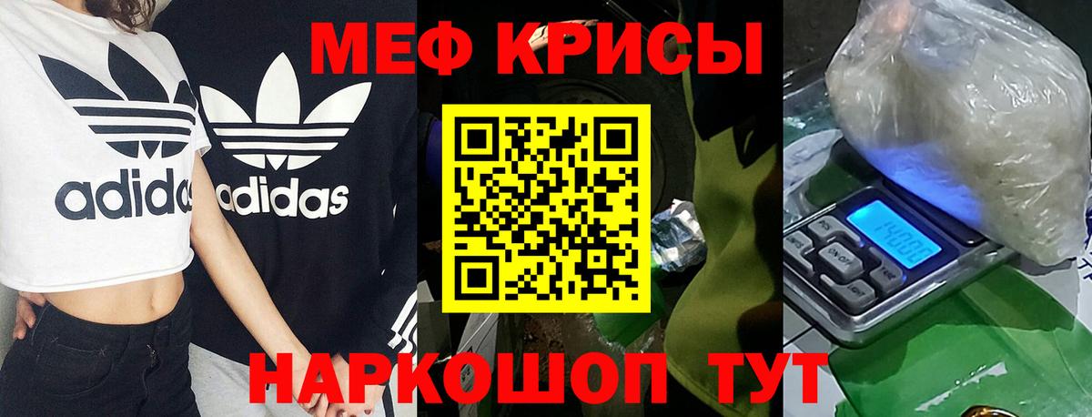 Мефедрон кристаллы  МЯУ-МЯУ VHQ  МЯУ-МЯУ  Гагарин  МЕФ 