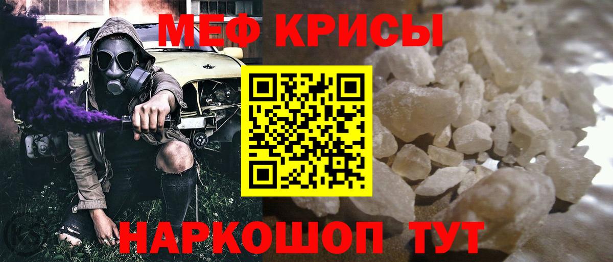 Меф  Мефедрон 4 MMC  Мефедрон  Вход с VPN  Гагарин  МЯУ-МЯУ VHQ 