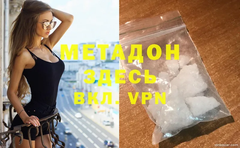 МЕТАДОН methadone  Гагарин 