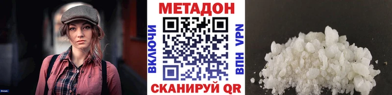 где продают Гагарин МЕТАДОН кристалл