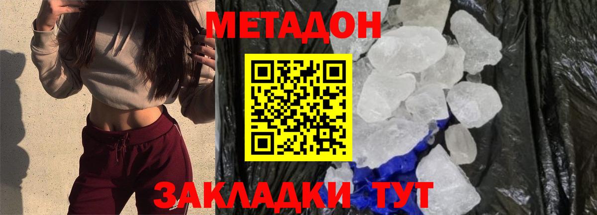 Гагарин  darknet клад  Вход с VPN  МЕТАДОН кристалл  Метадон methadone 