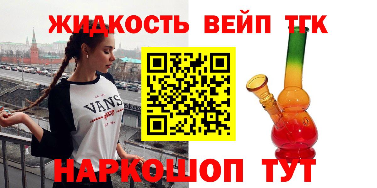 Гагарин  цена   Вход с VPN  ТГК вейп 