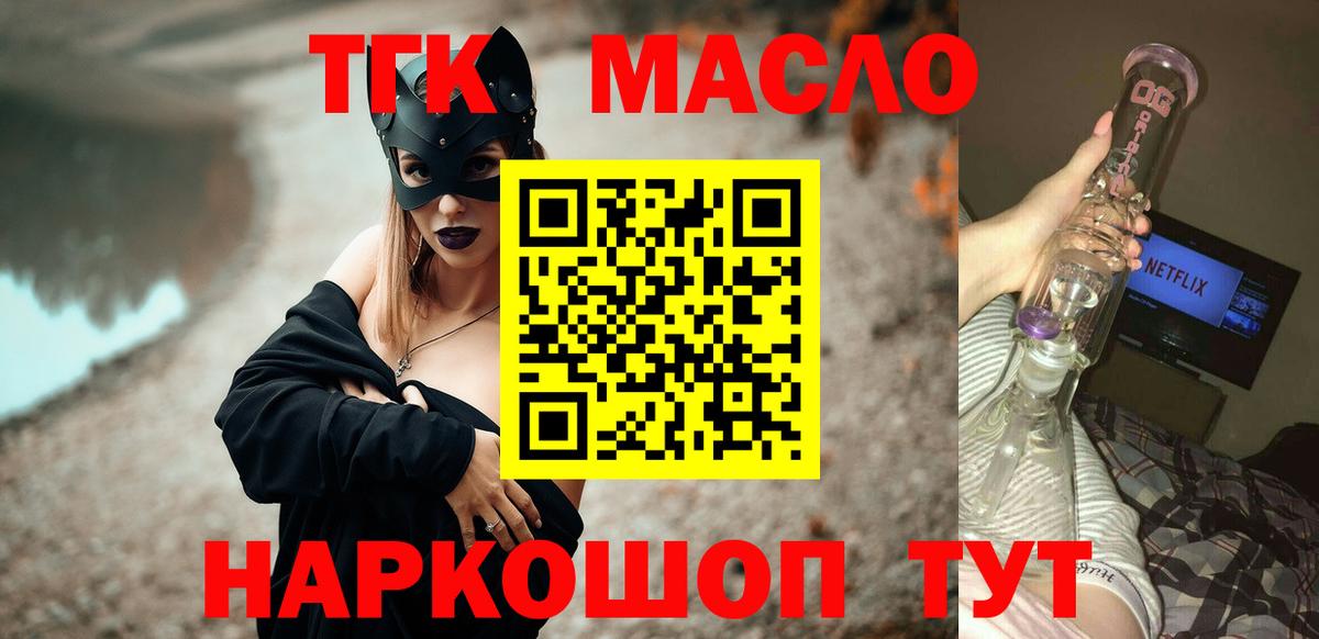 Дистиллят ТГК Wax  купить   Гагарин 