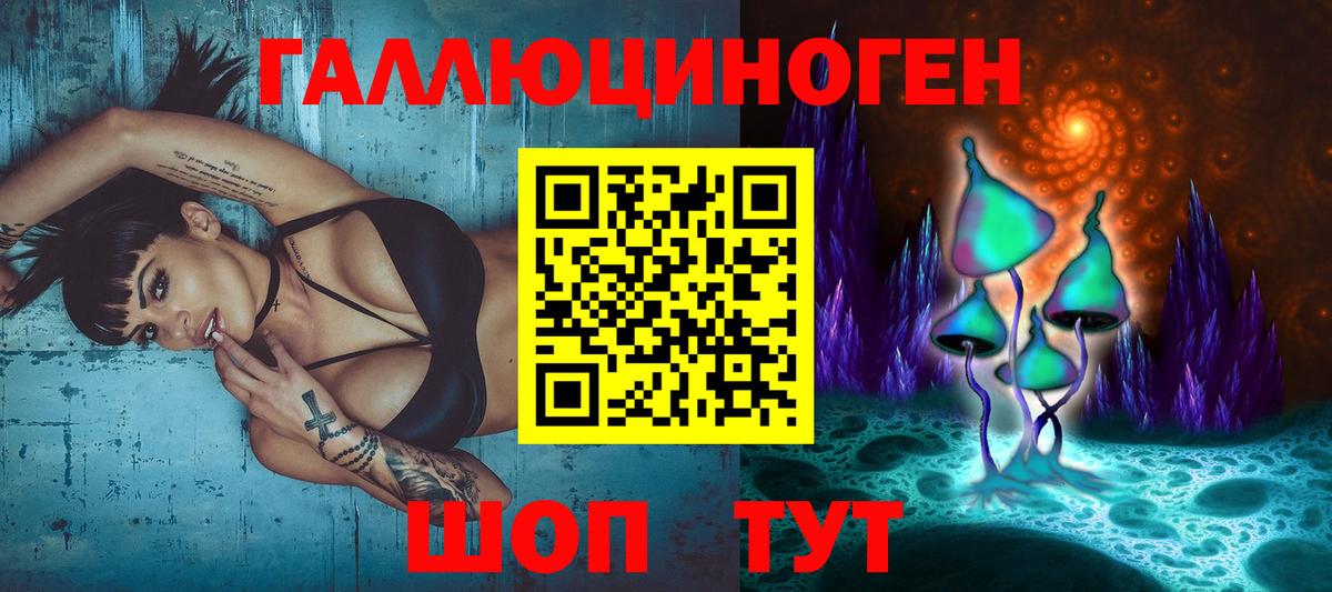 Галлюциногенные грибы мухоморы Гагарин